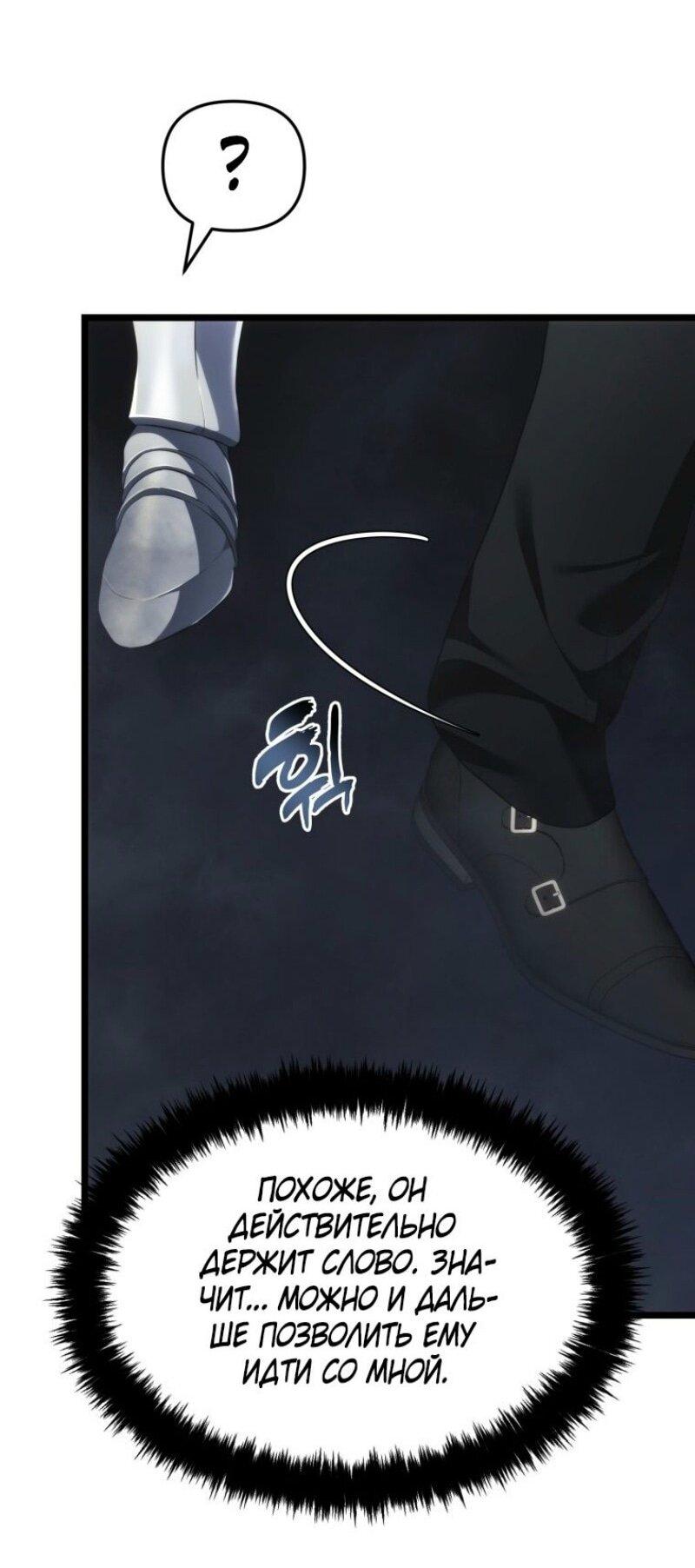 Read Ранкер который живёт второй р RU Manga Online