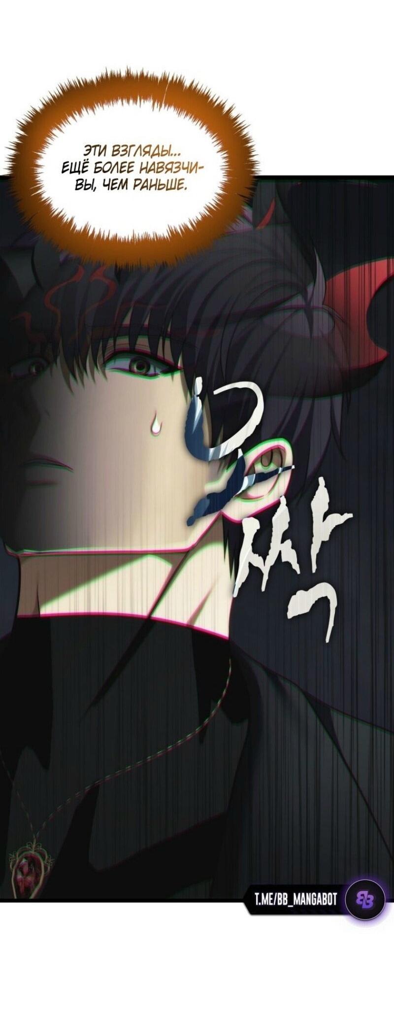 Read Ранкер который живёт второй р RU Manga Online