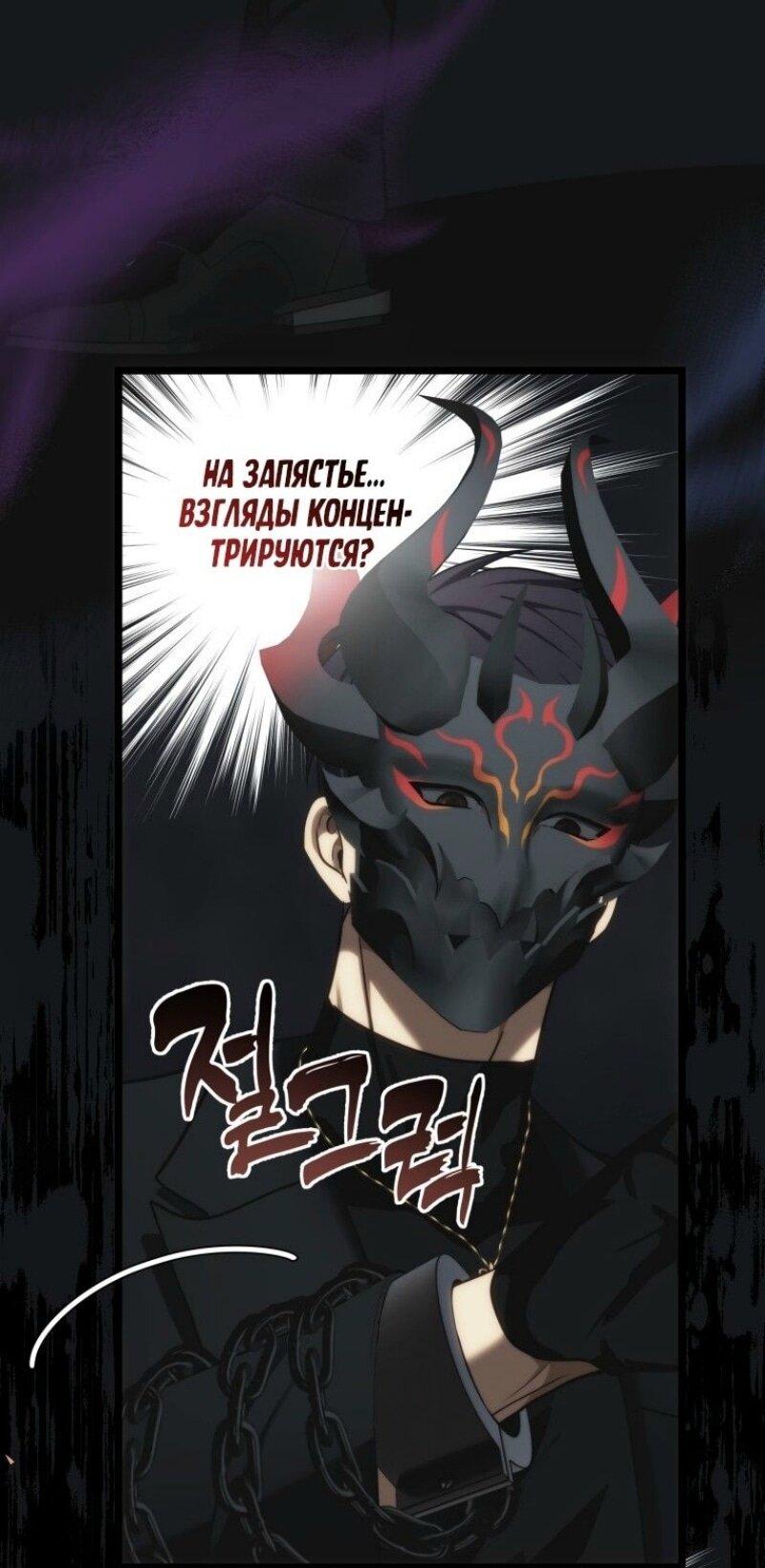 Read Ранкер который живёт второй р RU Manga Online