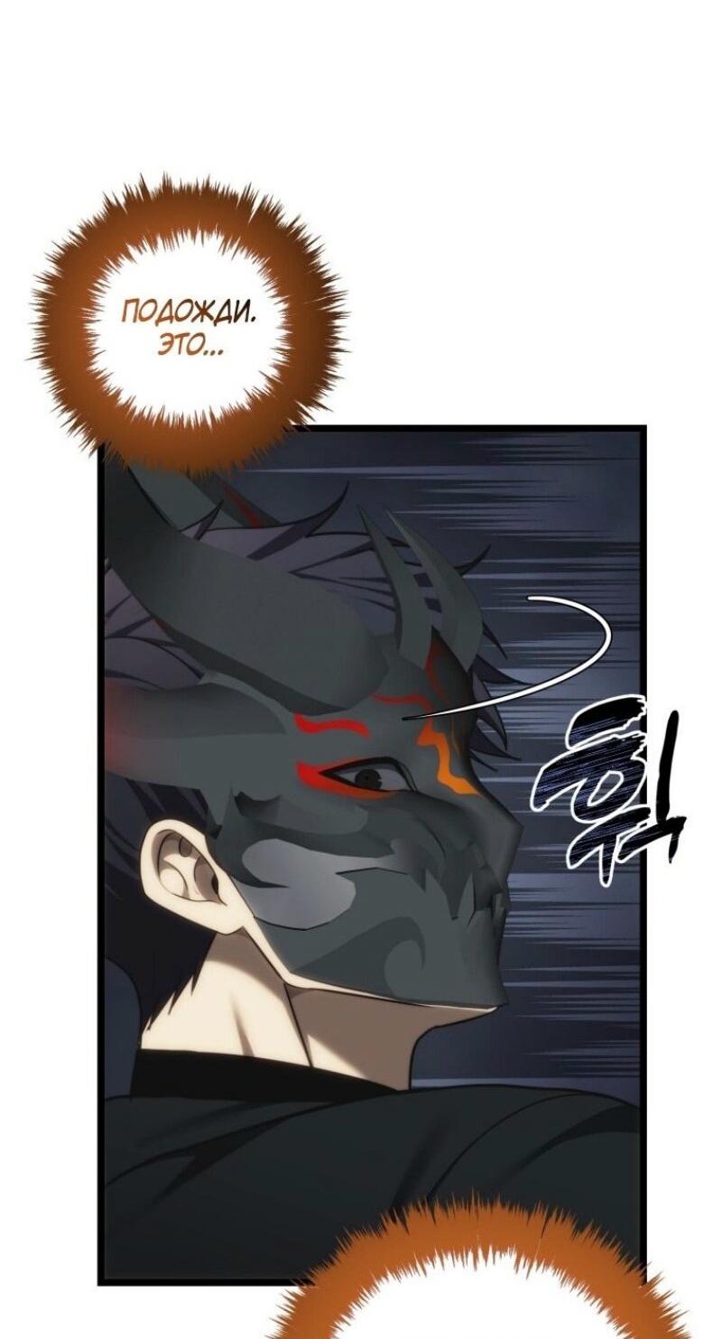 Read Ранкер который живёт второй р RU Manga Online