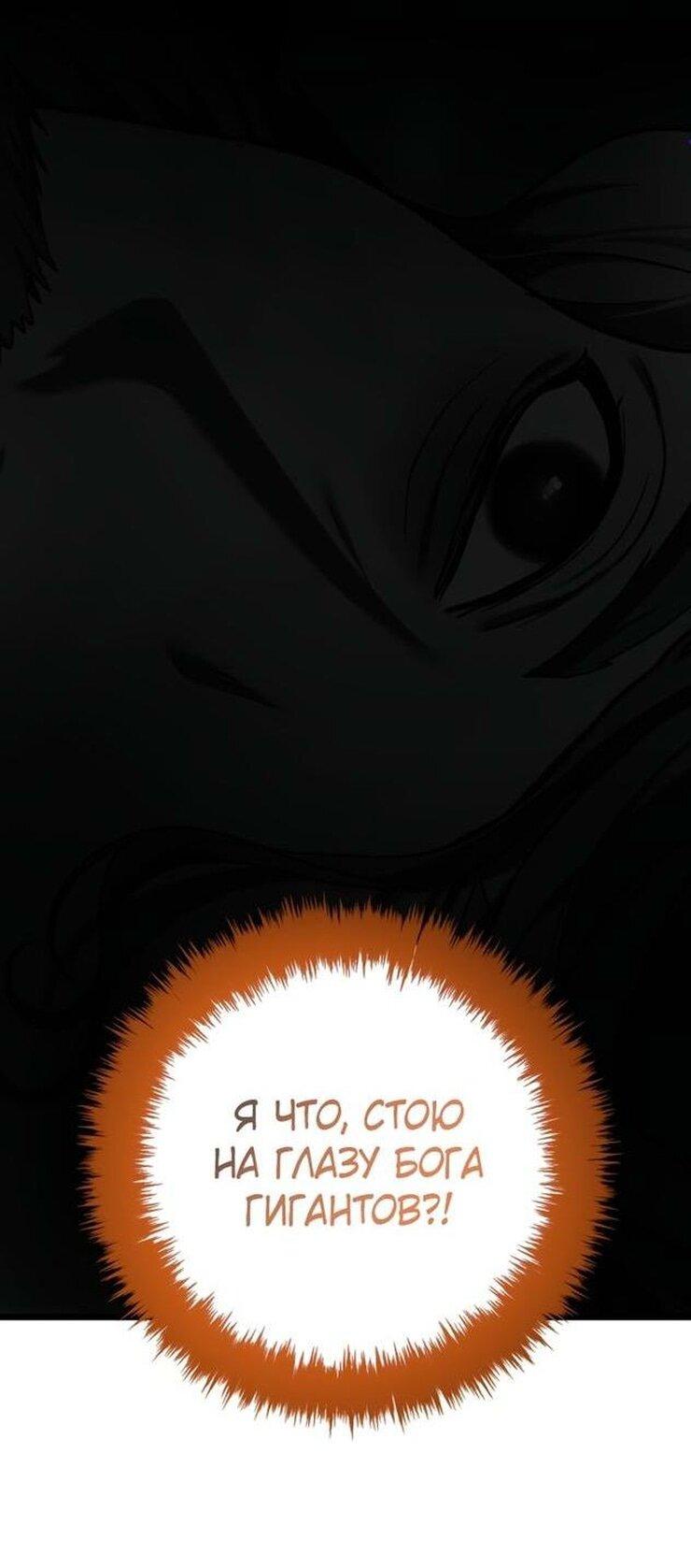 Read Ранкер который живёт второй р RU Manga Online