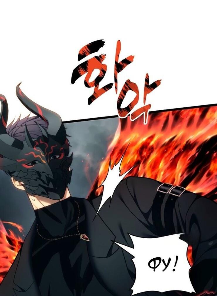 Read Ранкер который живёт второй р RU Manga Online