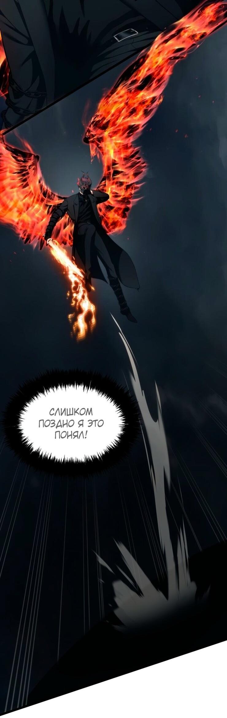 Read Ранкер который живёт второй р RU Manga Online