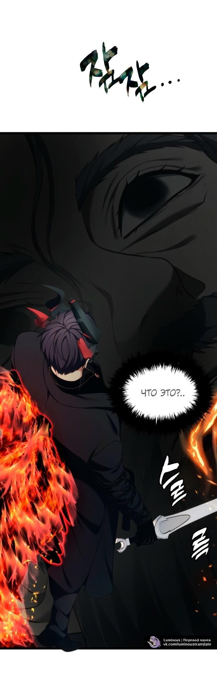 Read Ранкер который живёт второй р RU Manga Online