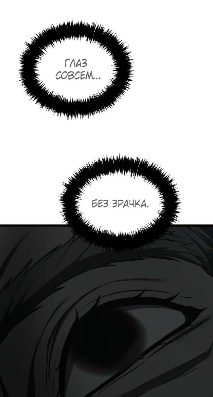 Read Ранкер который живёт второй р RU Manga Online