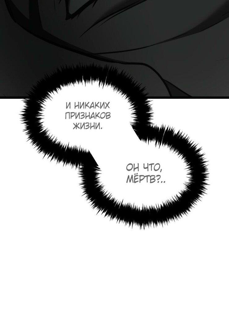Read Ранкер который живёт второй р RU Manga Online