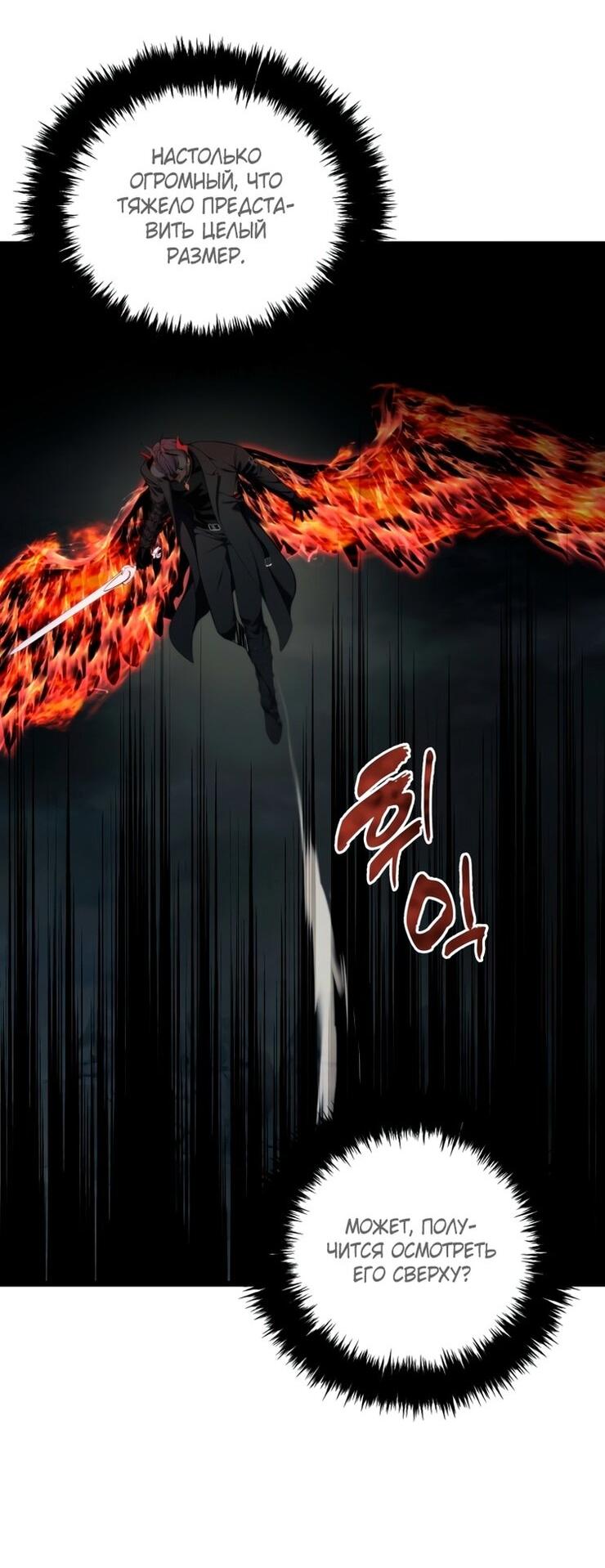 Read Ранкер который живёт второй р RU Manga Online