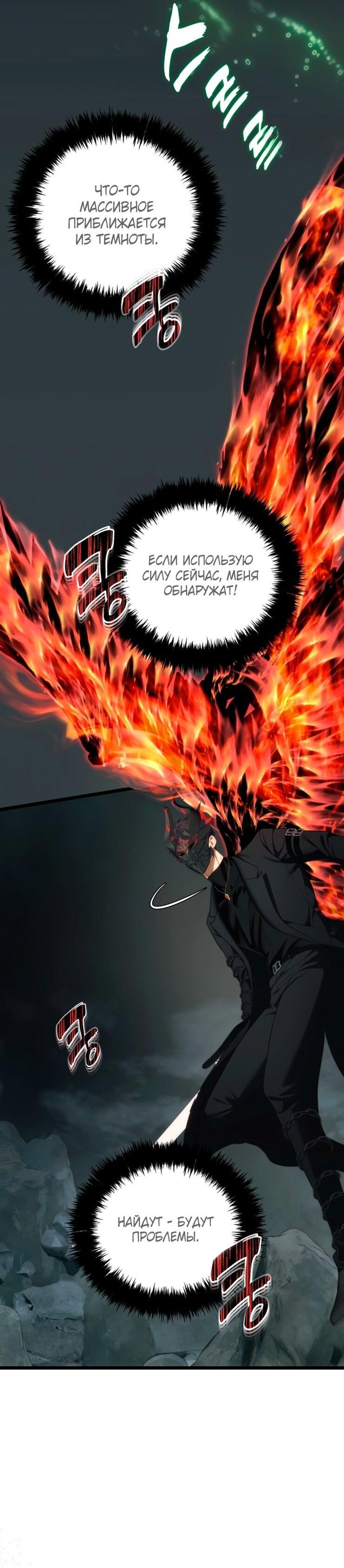 Read Ранкер который живёт второй р RU Manga Online