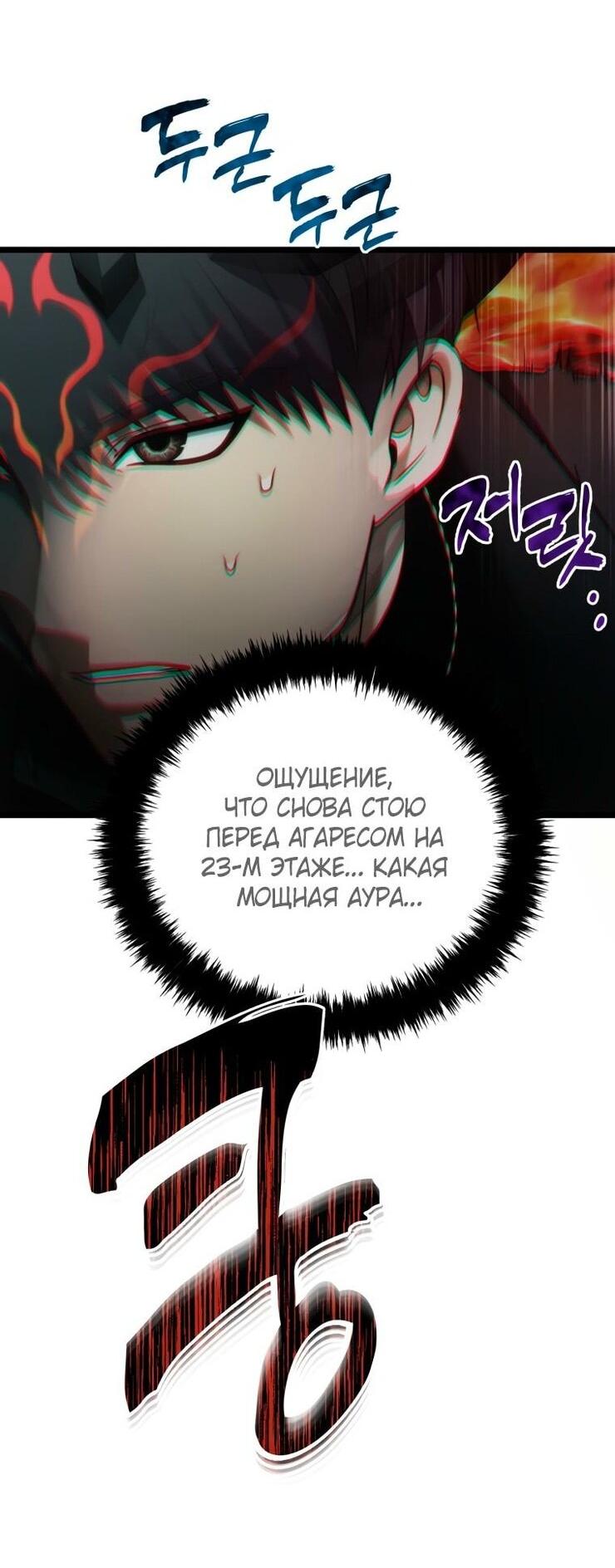 Read Ранкер который живёт второй р RU Manga Online