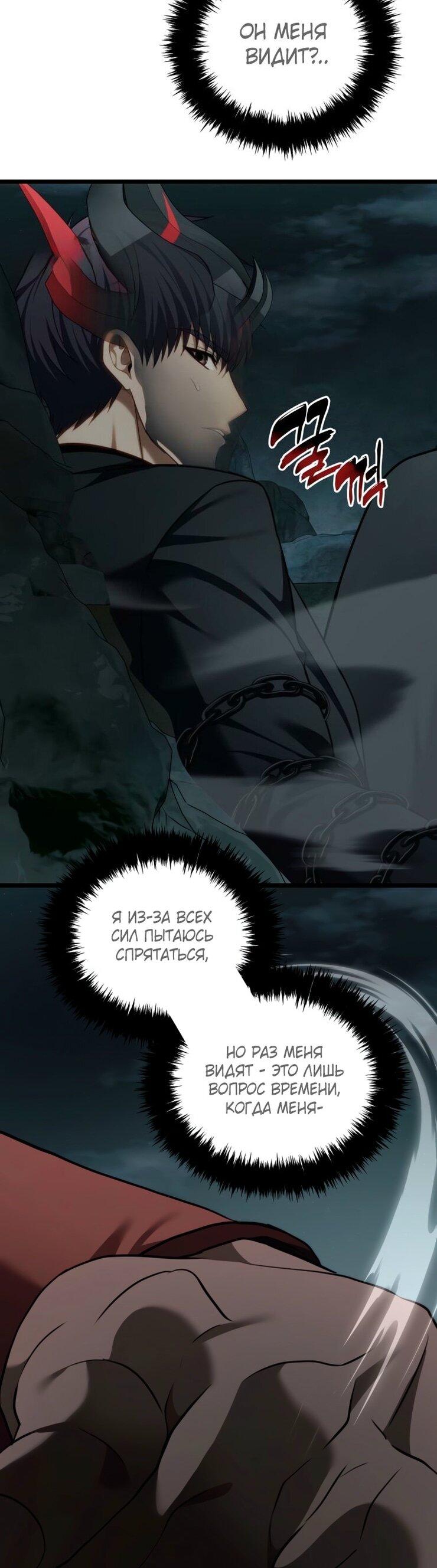 Read Ранкер который живёт второй р RU Manga Online