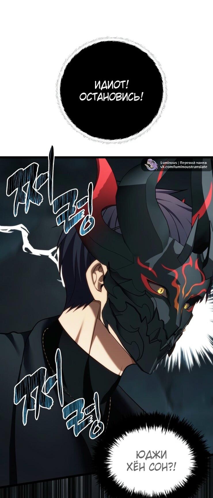 Read Ранкер который живёт второй р RU Manga Online