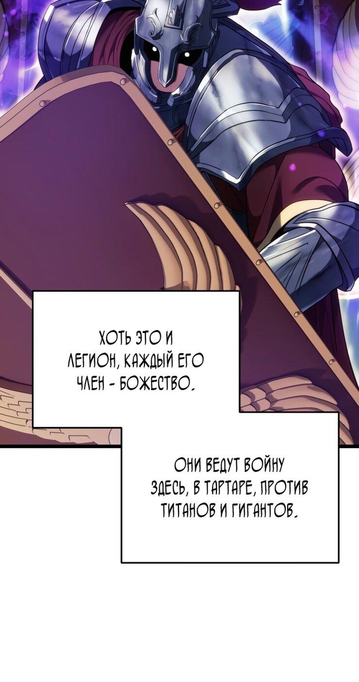 Read Ранкер который живёт второй р RU Manga Online