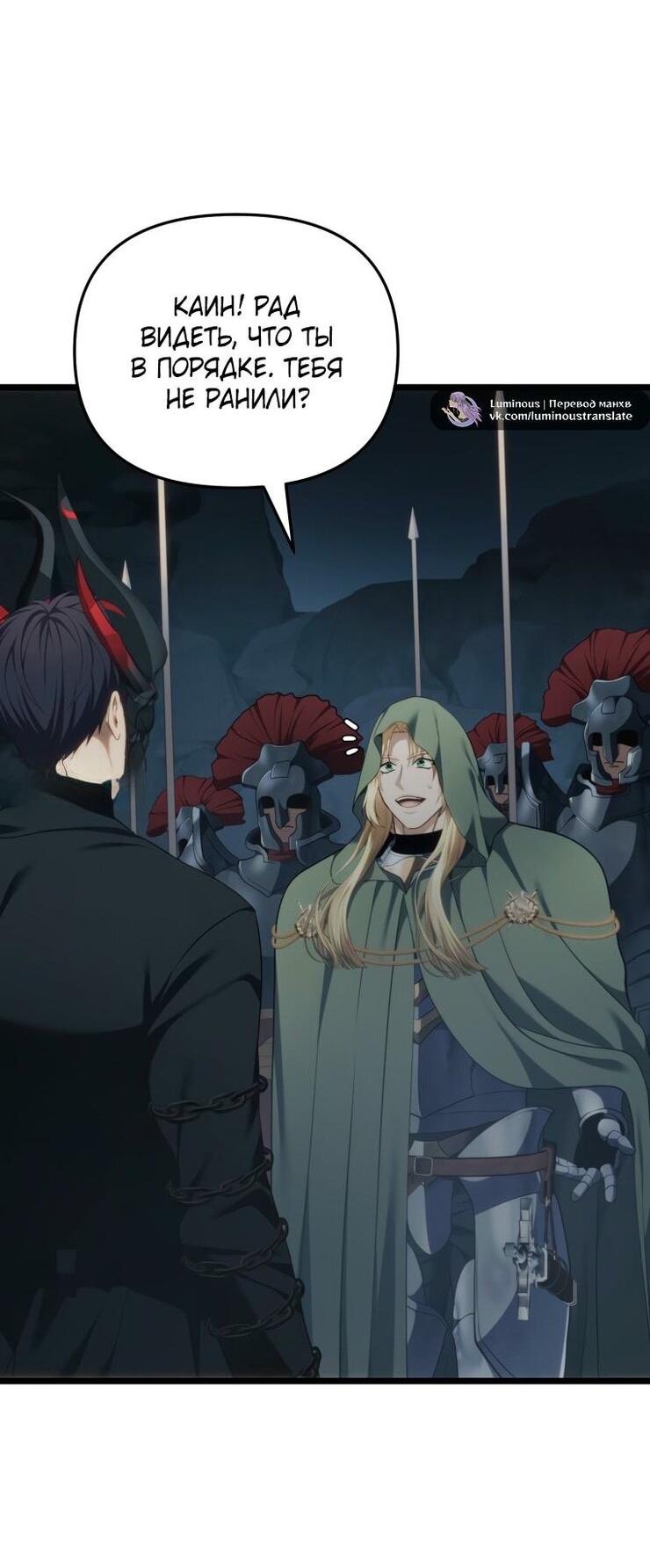 Read Ранкер который живёт второй р RU Manga Online