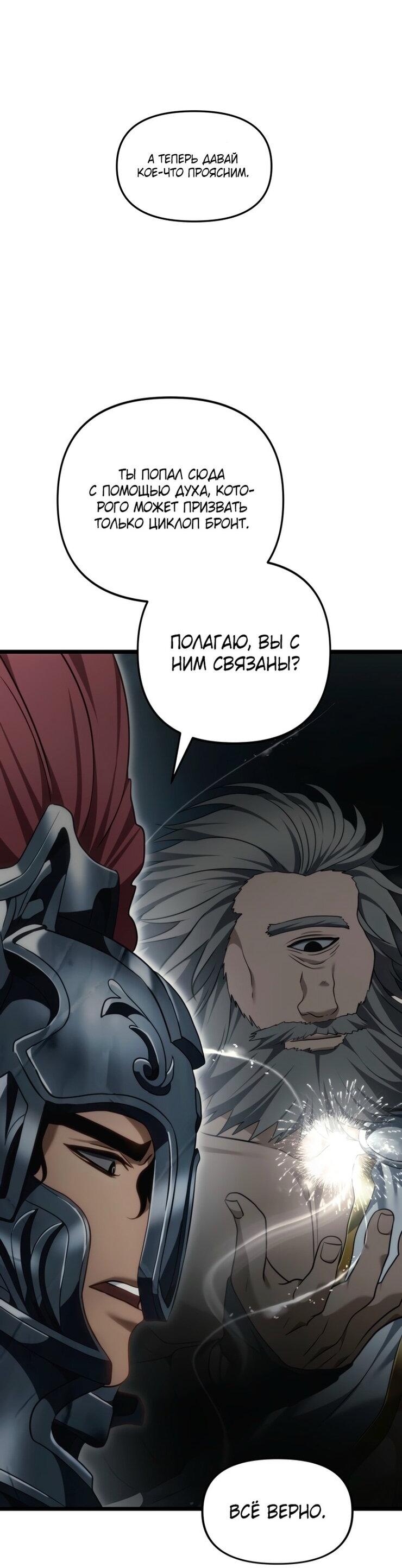 Read Ранкер который живёт второй р RU Manga Online