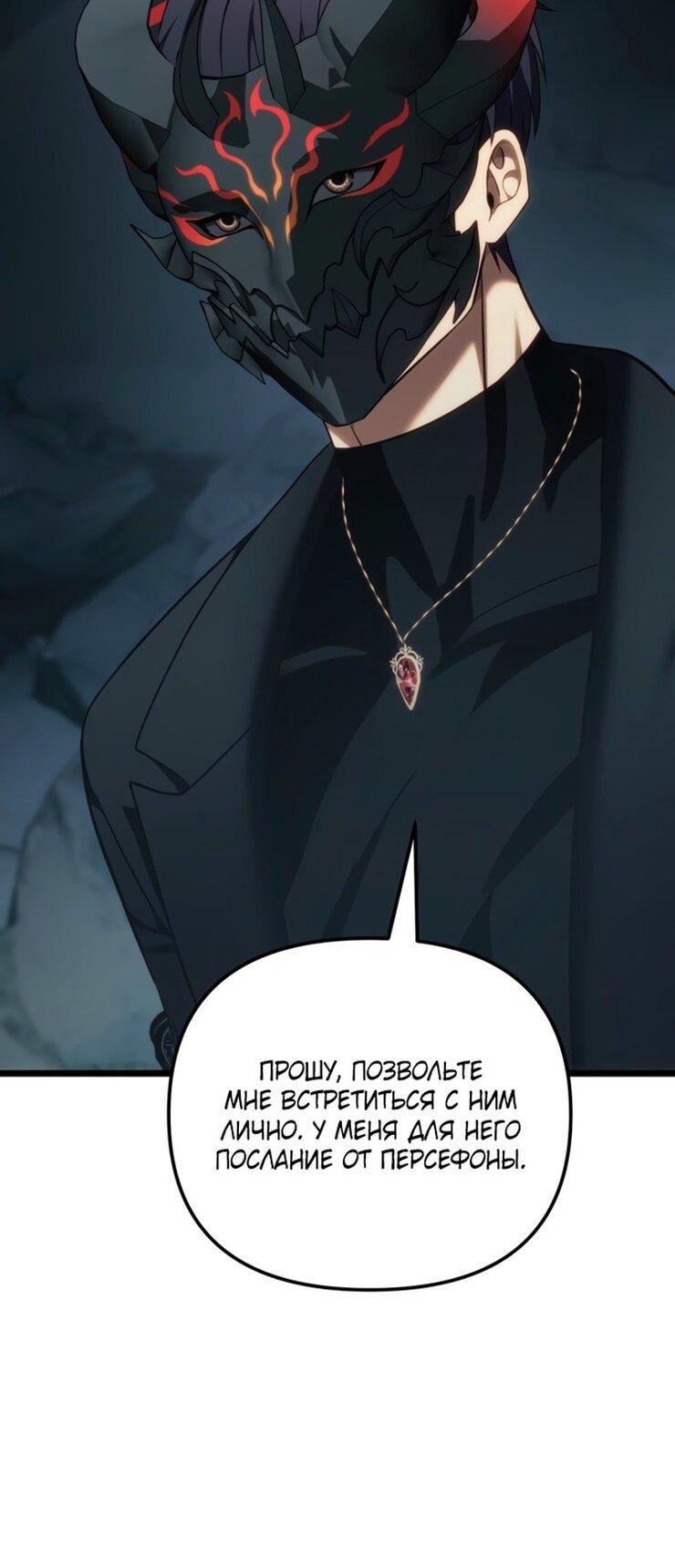 Read Ранкер который живёт второй р RU Manga Online