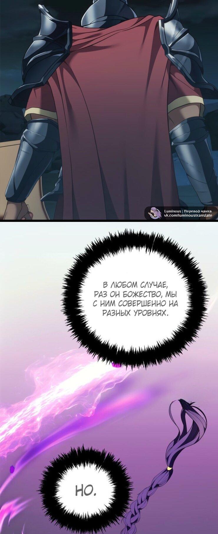 Read Ранкер который живёт второй р RU Manga Online