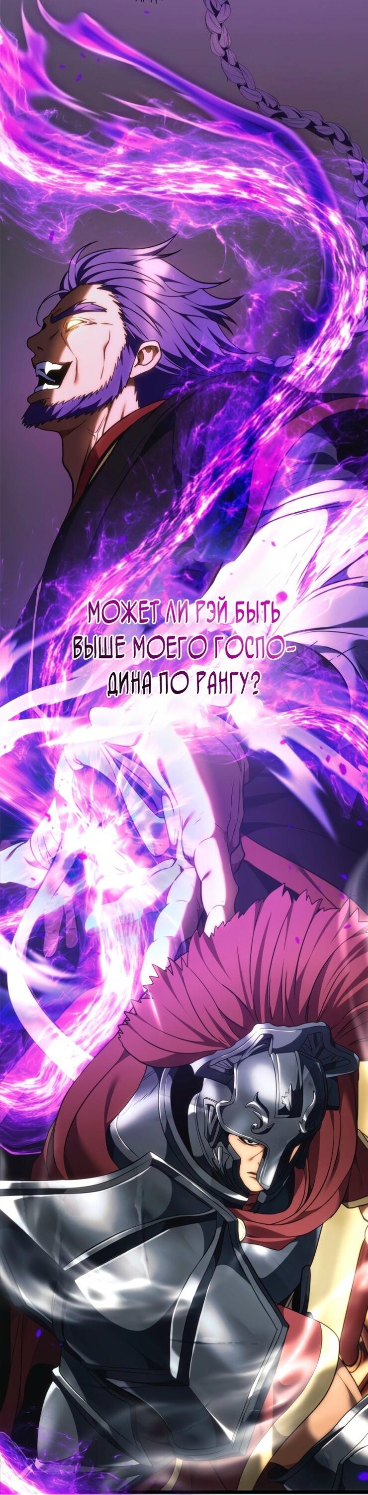 Read Ранкер который живёт второй р RU Manga Online