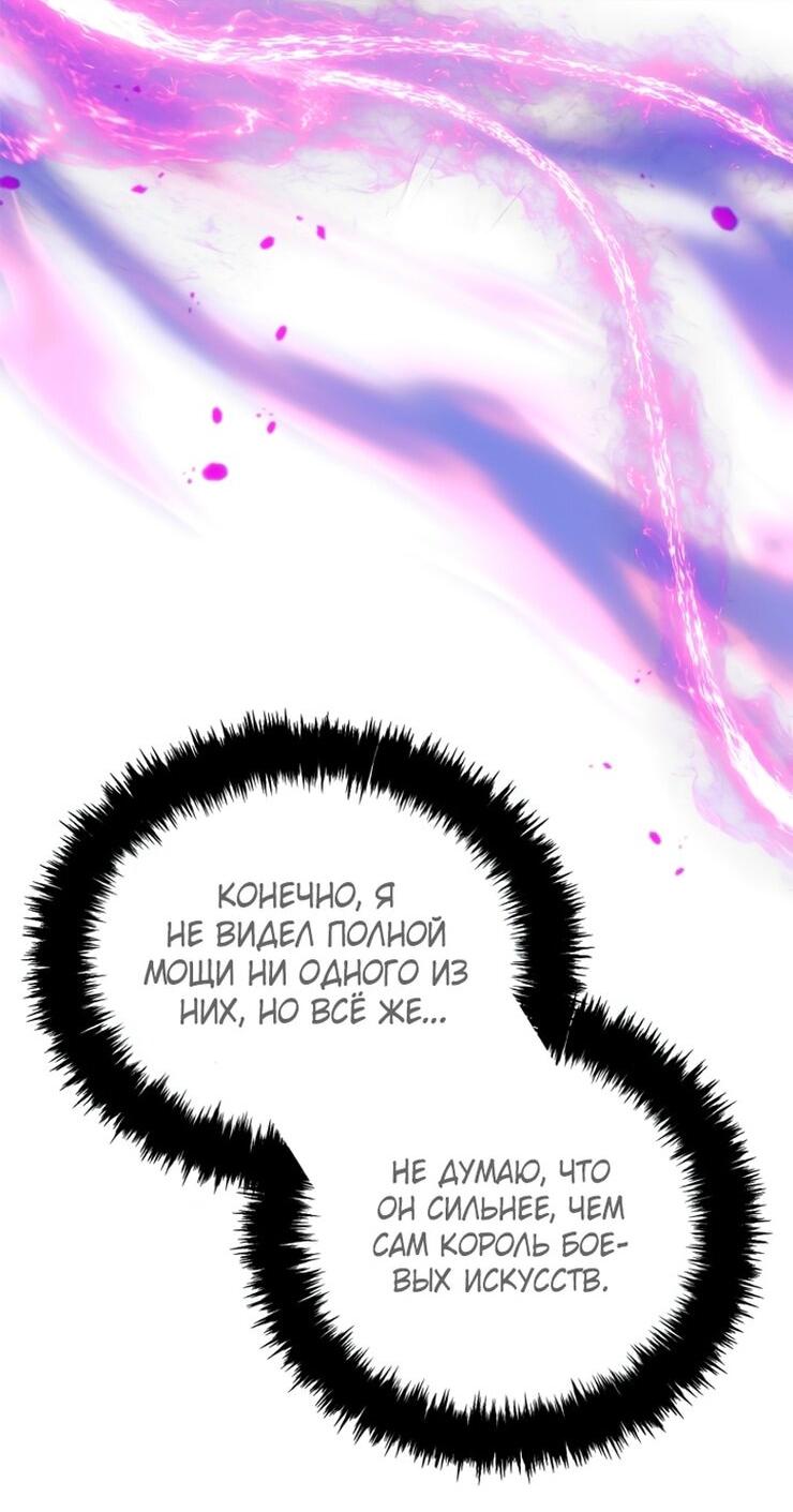 Read Ранкер который живёт второй р RU Manga Online