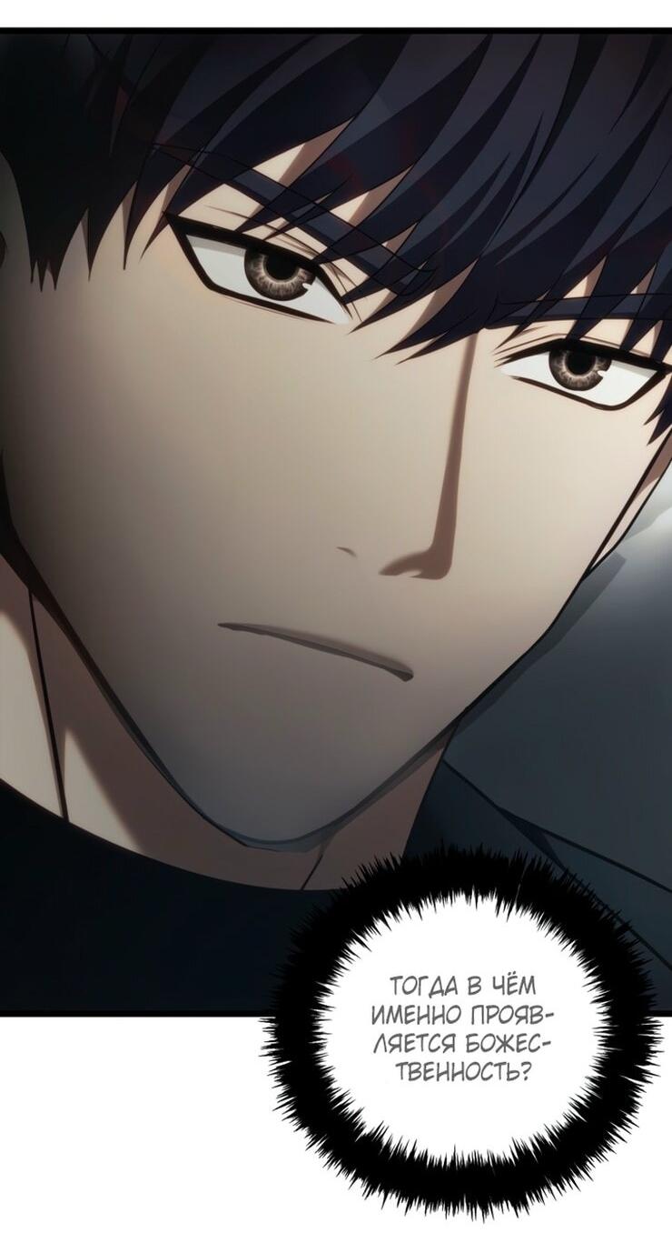 Read Ранкер который живёт второй р RU Manga Online