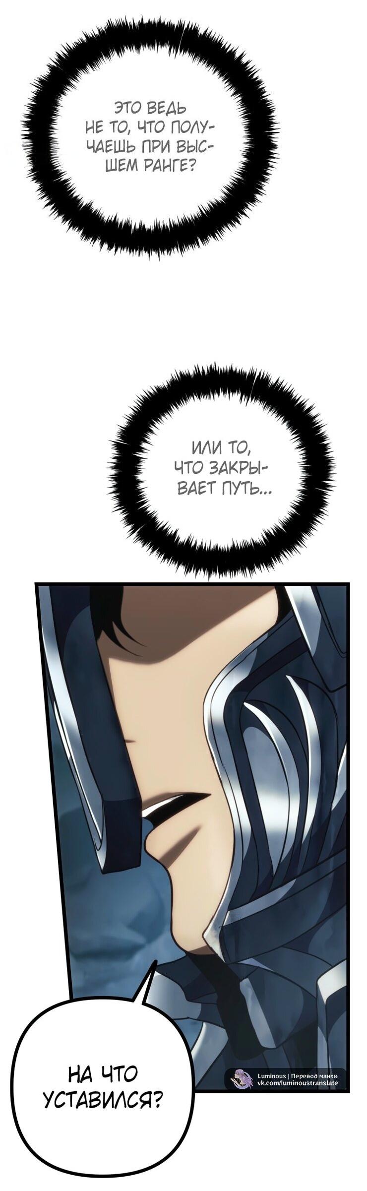 Read Ранкер который живёт второй р RU Manga Online