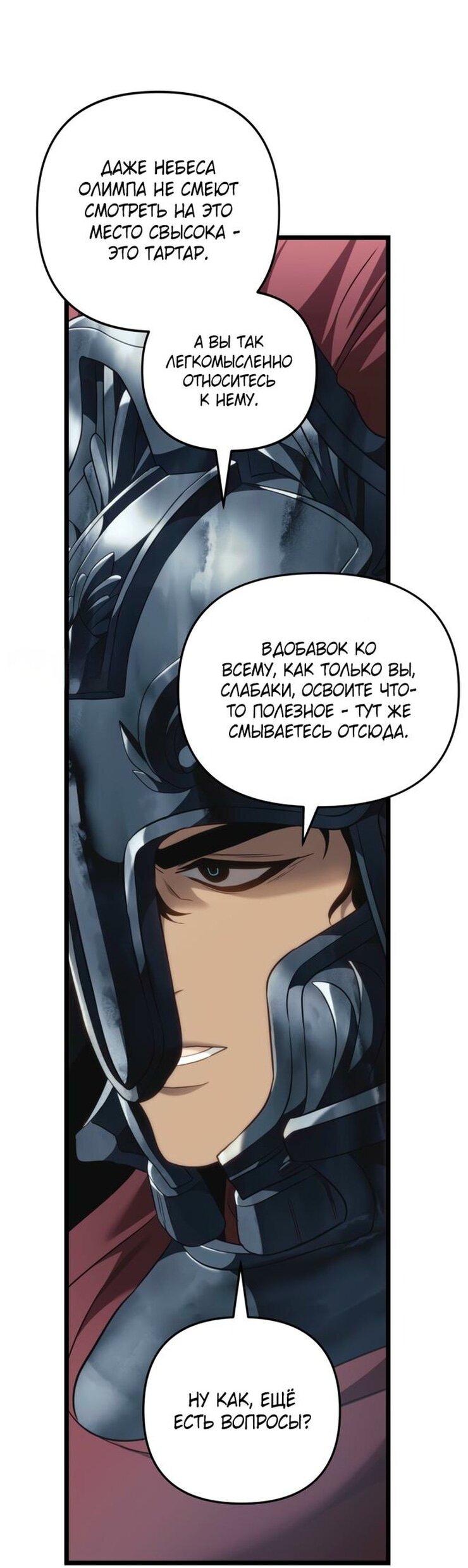 Read Ранкер который живёт второй р RU Manga Online