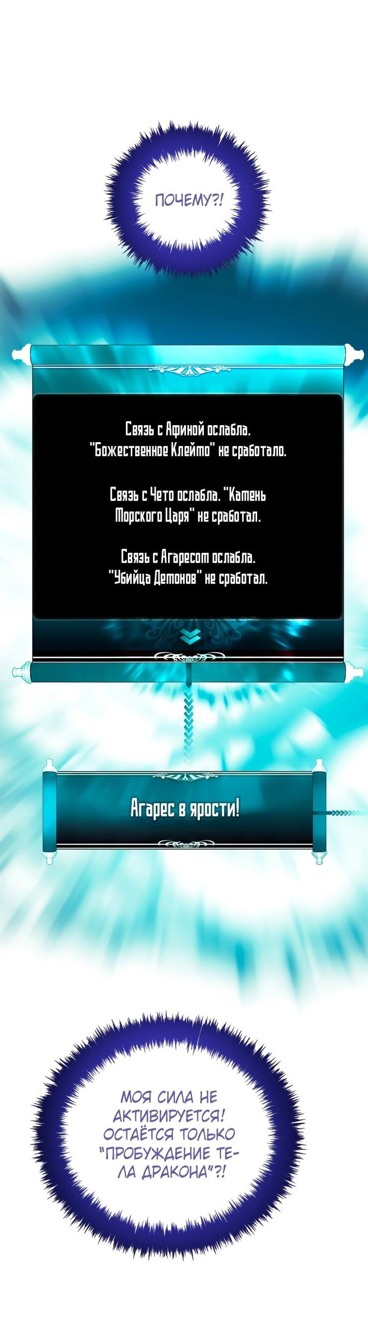 Read Ранкер который живёт второй р RU Manga Online