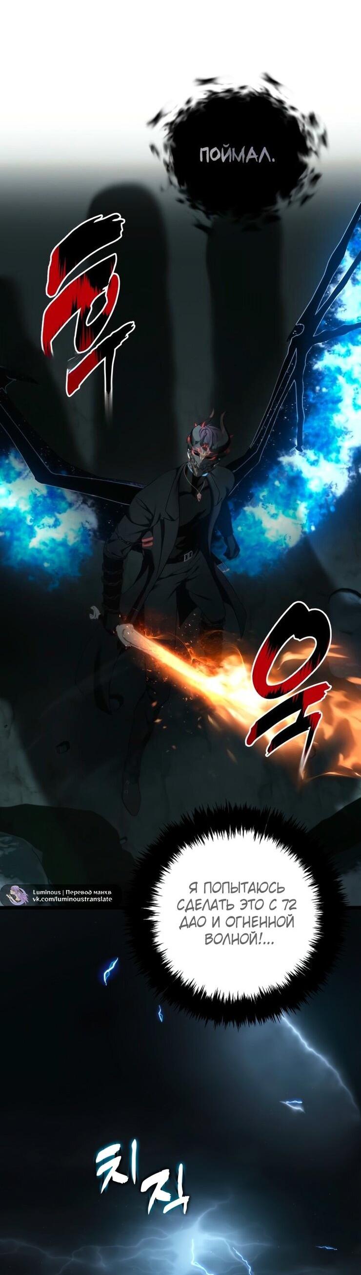 Read Ранкер который живёт второй р RU Manga Online