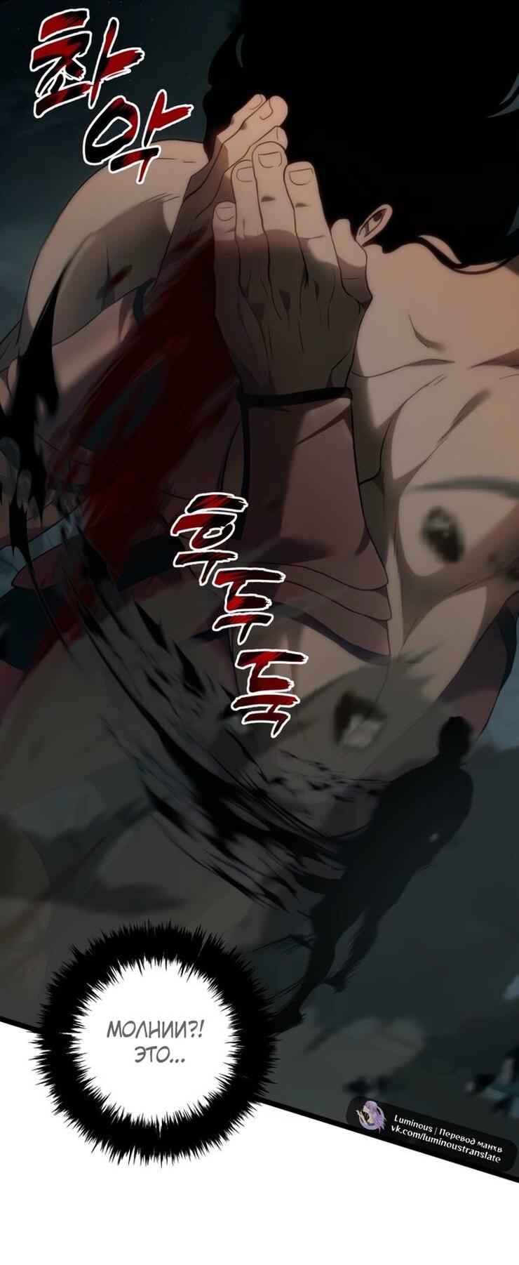 Read Ранкер который живёт второй р RU Manga Online