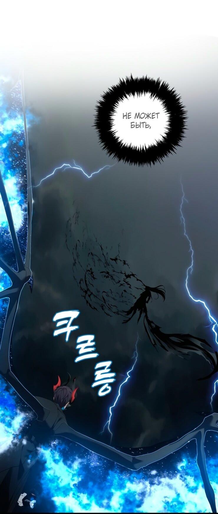Read Ранкер который живёт второй р RU Manga Online
