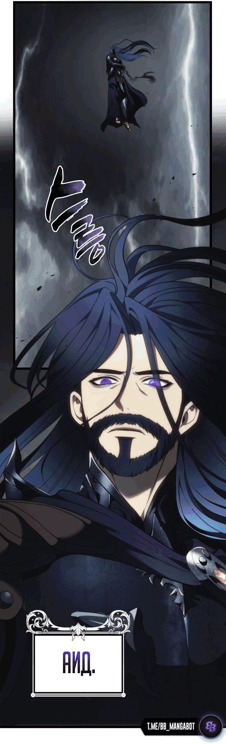 Read Ранкер который живёт второй р RU Manga Online