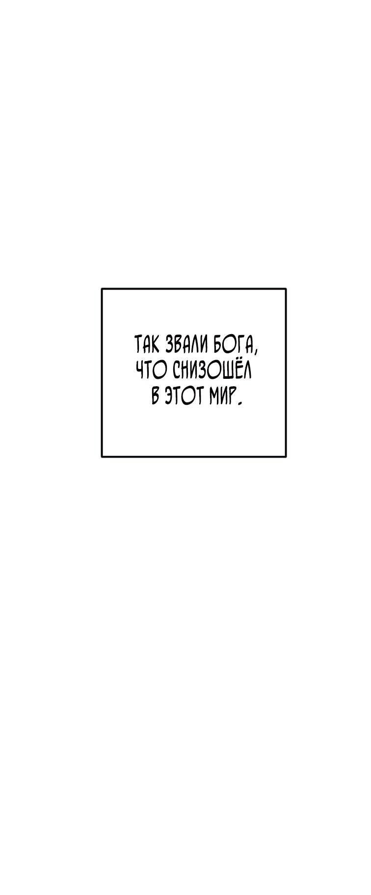 Read Ранкер который живёт второй р RU Manga Online