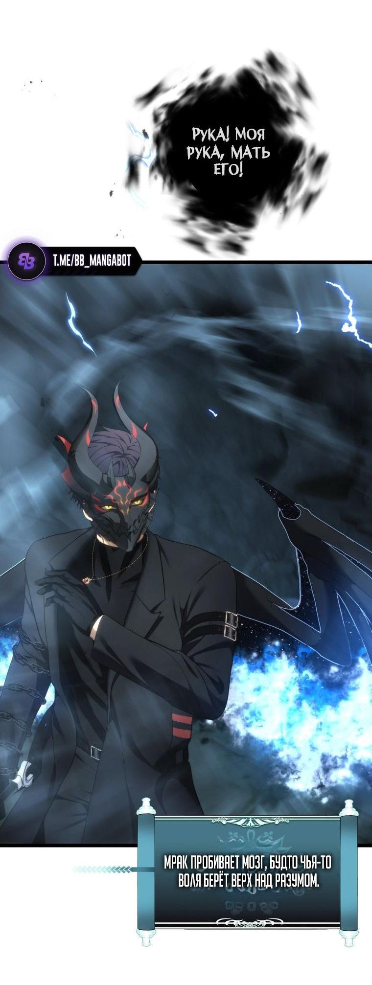 Read Ранкер который живёт второй р RU Manga Online