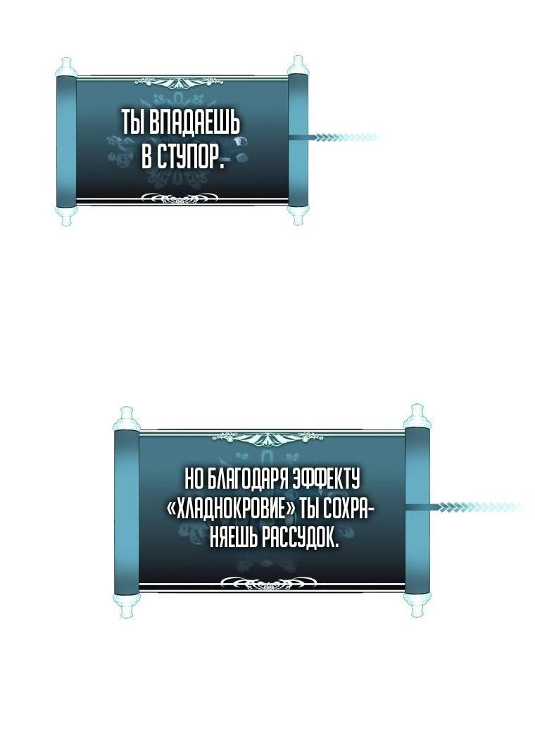 Read Ранкер который живёт второй р RU Manga Online