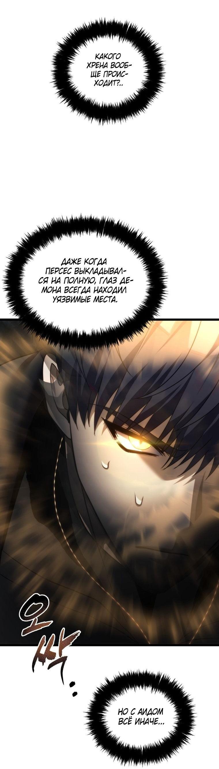 Read Ранкер который живёт второй р RU Manga Online
