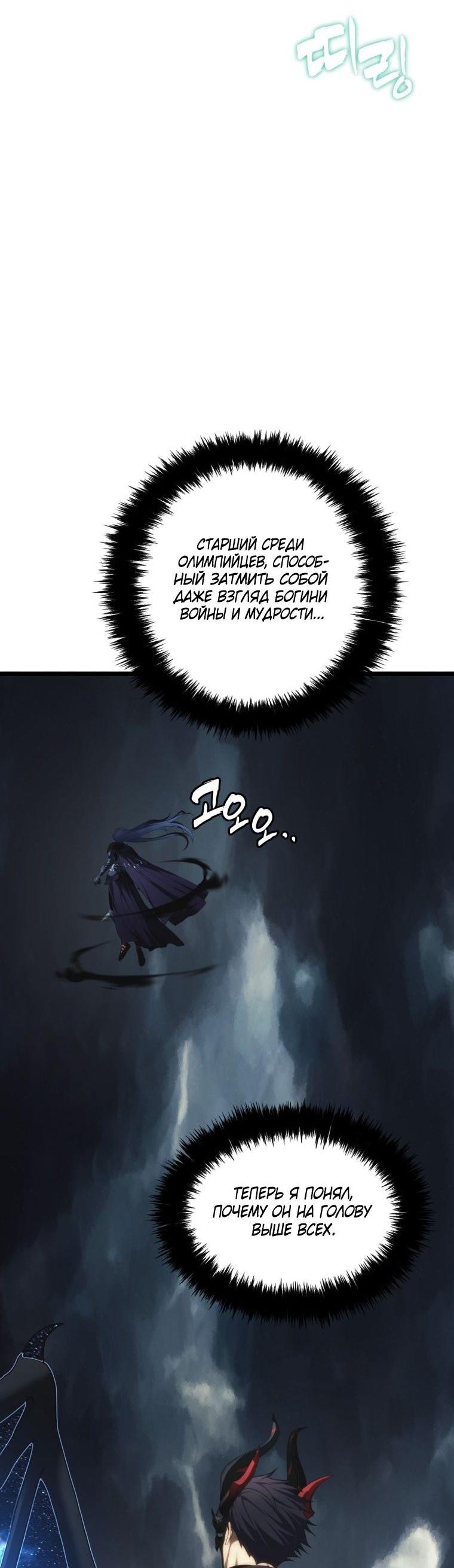 Read Ранкер который живёт второй р RU Manga Online