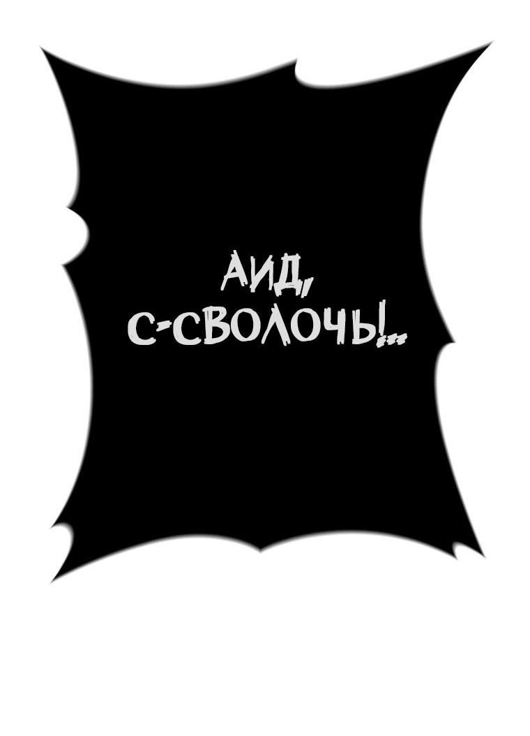Read Ранкер который живёт второй р RU Manga Online