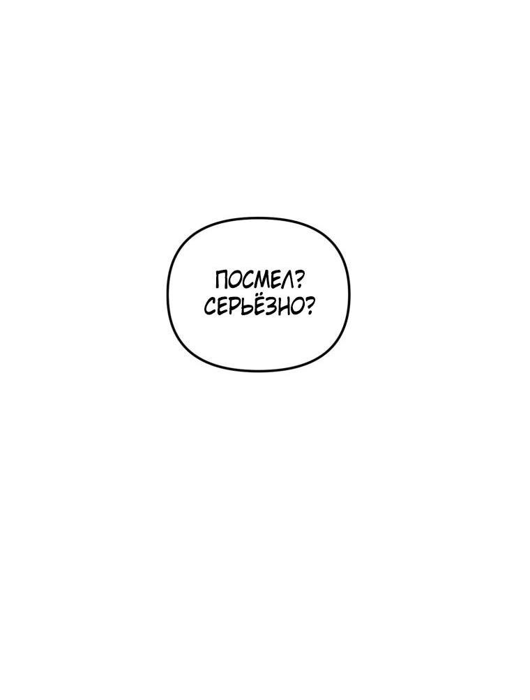 Read Ранкер который живёт второй р RU Manga Online