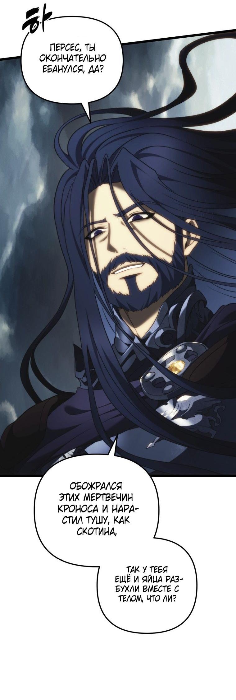 Read Ранкер который живёт второй р RU Manga Online