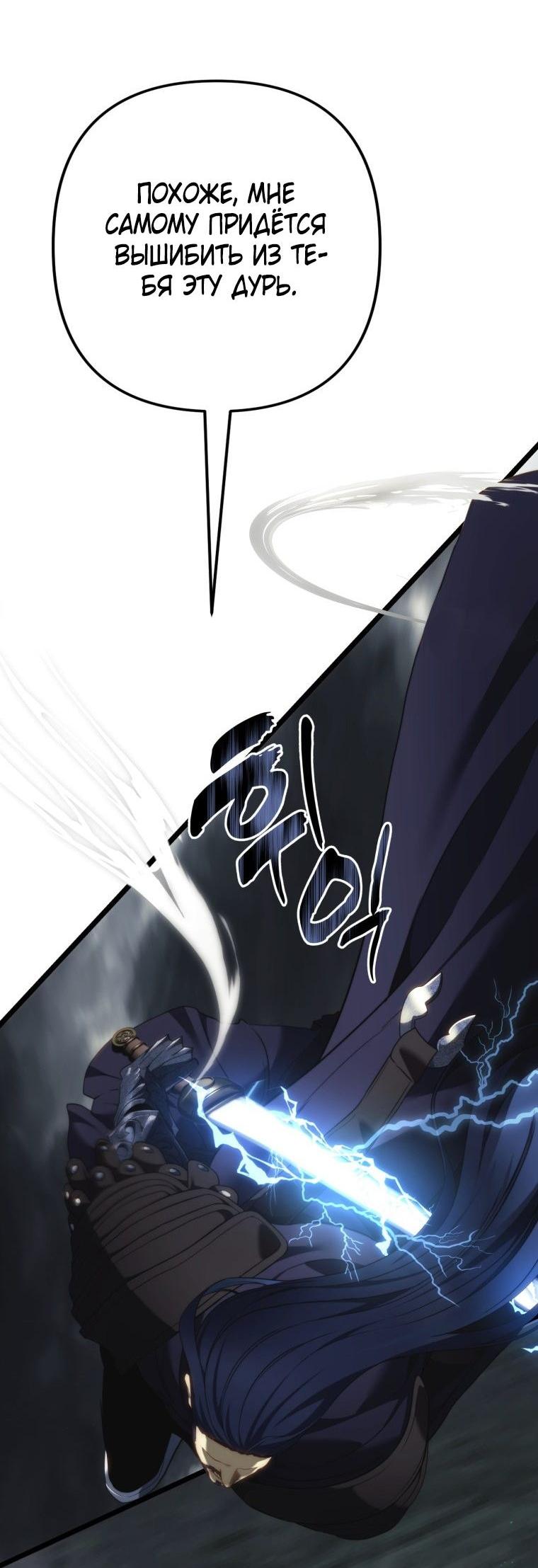Read Ранкер который живёт второй р RU Manga Online