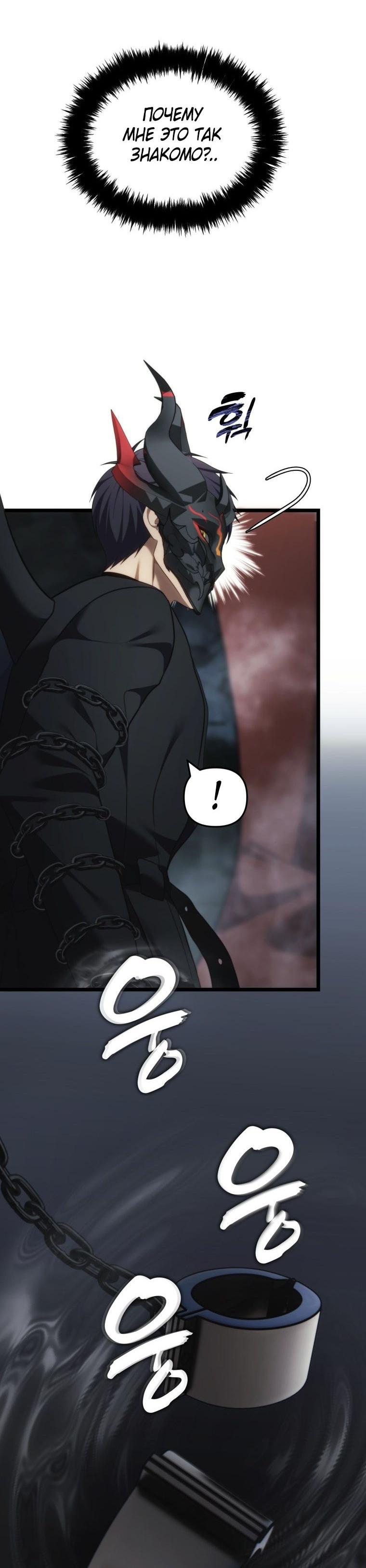 Read Ранкер который живёт второй р RU Manga Online