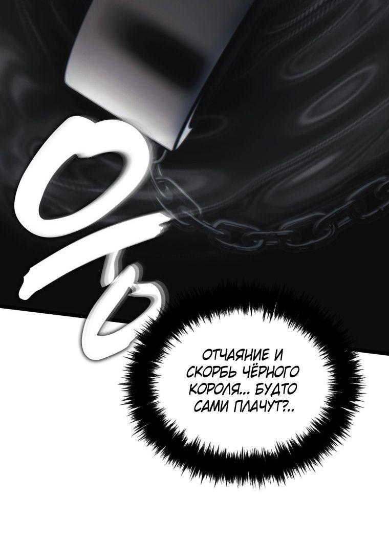 Read Ранкер который живёт второй р RU Manga Online