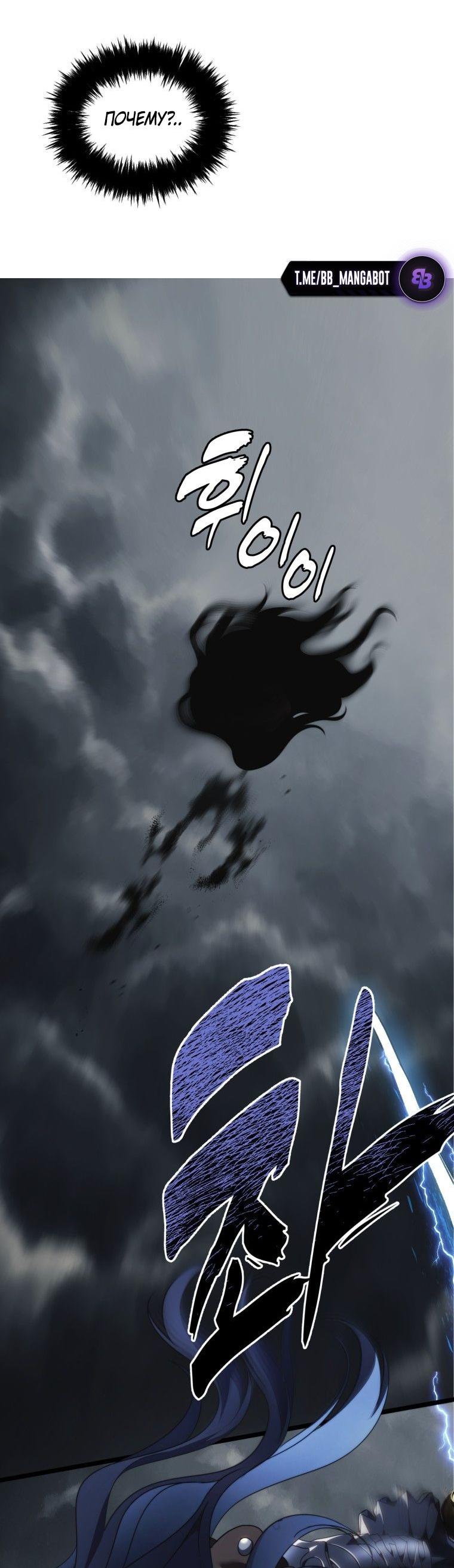 Read Ранкер который живёт второй р RU Manga Online