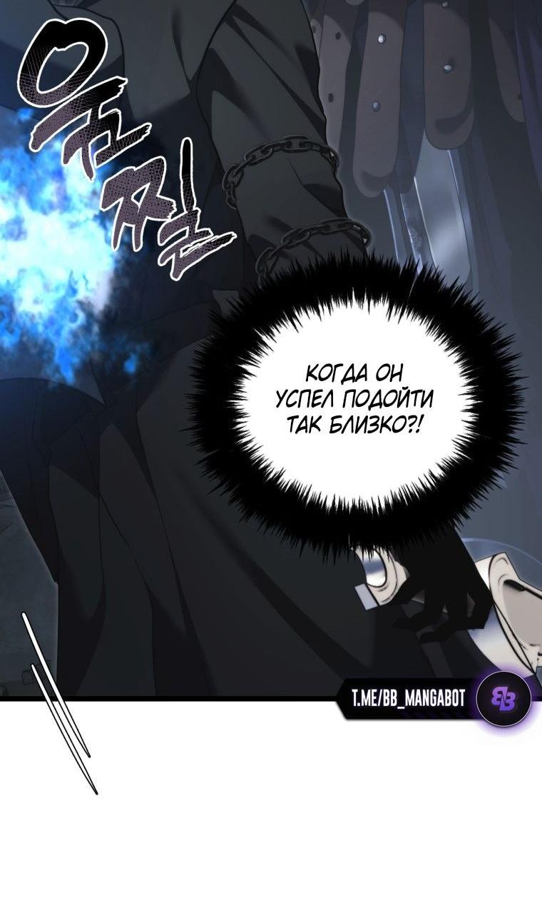 Read Ранкер который живёт второй р RU Manga Online