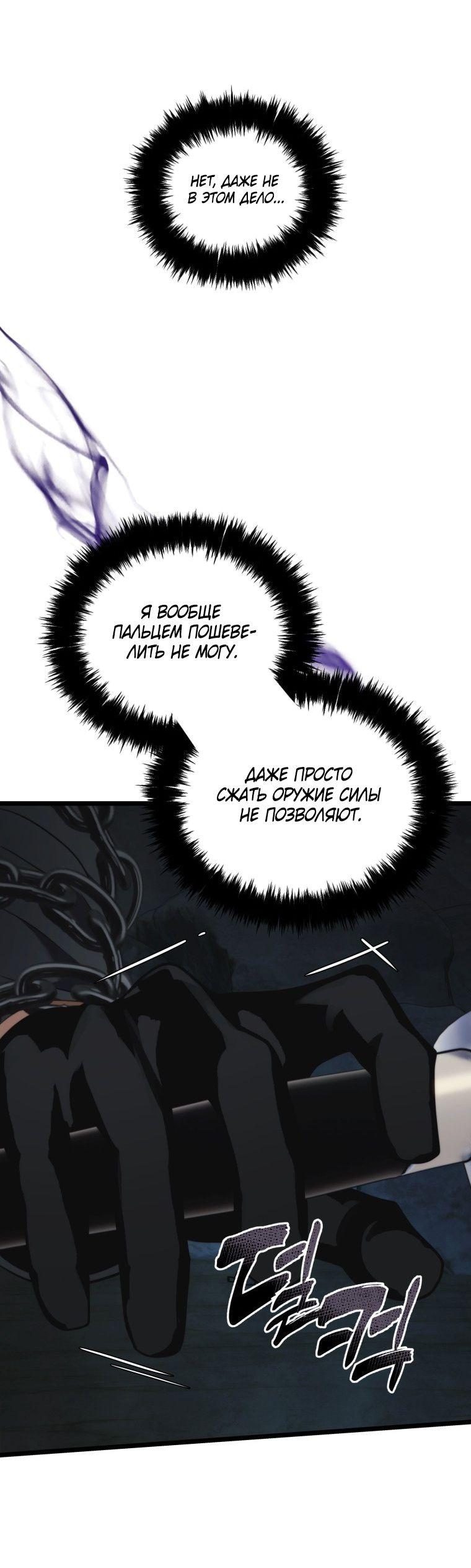 Read Ранкер который живёт второй р RU Manga Online