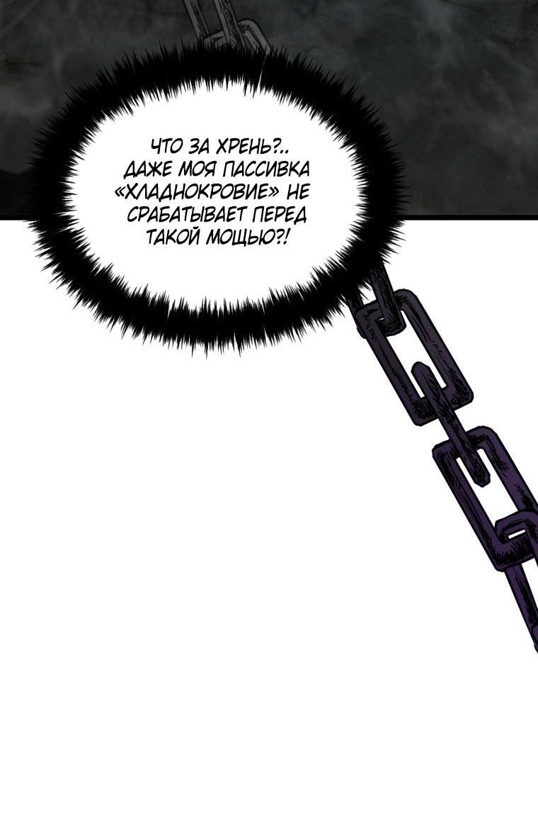 Read Ранкер который живёт второй р RU Manga Online