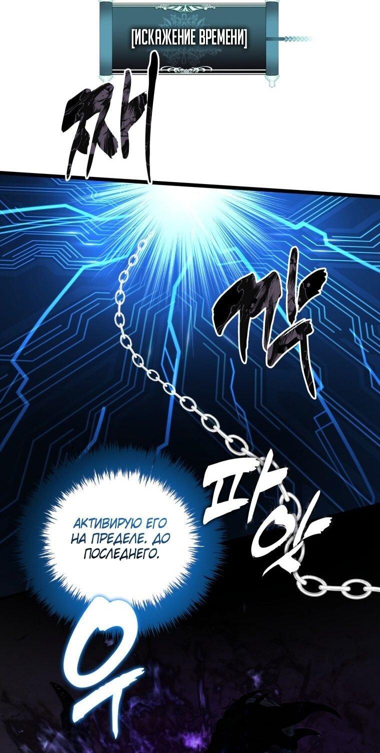 Read Ранкер который живёт второй р RU Manga Online
