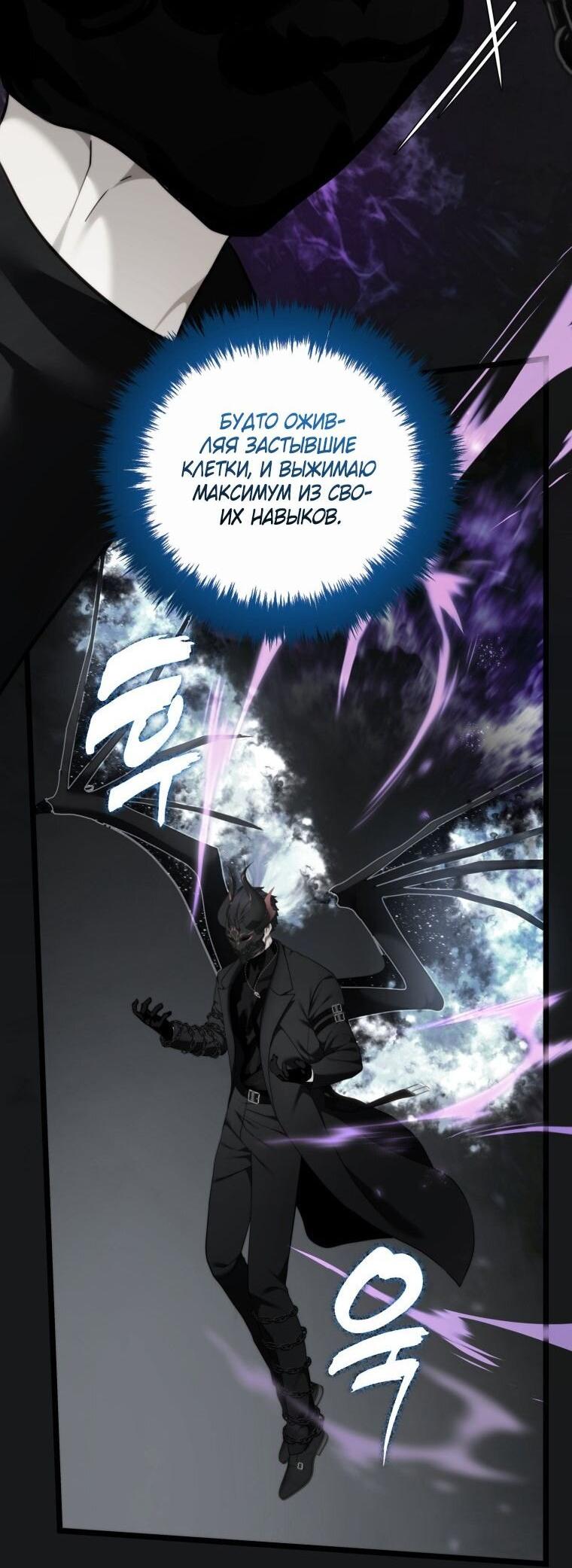 Read Ранкер который живёт второй р RU Manga Online