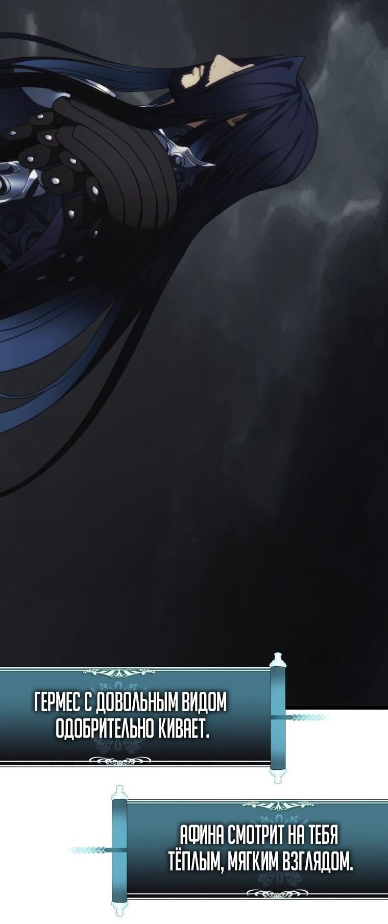 Read Ранкер который живёт второй р RU Manga Online