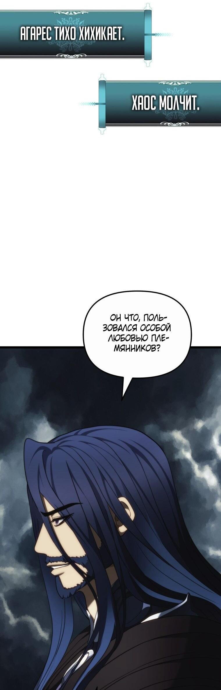Read Ранкер который живёт второй р RU Manga Online