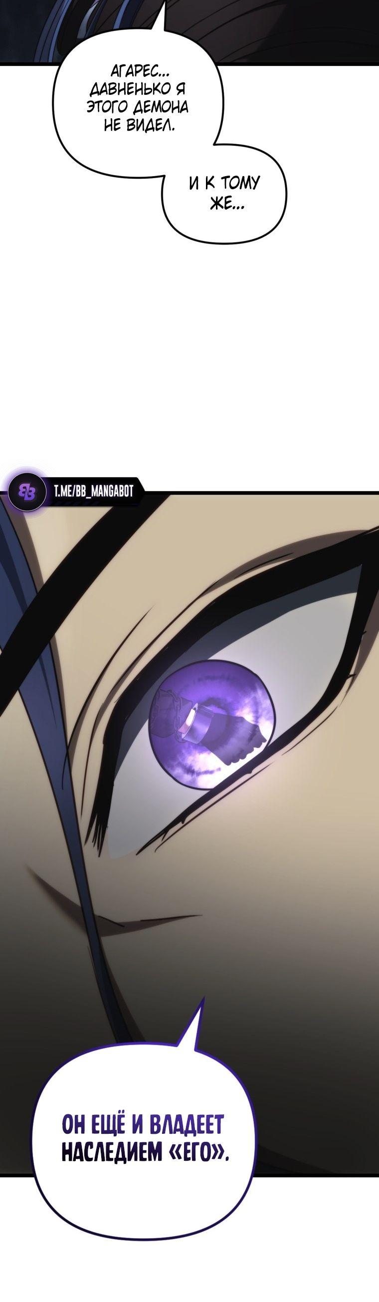 Read Ранкер который живёт второй р RU Manga Online